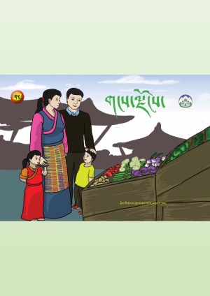 གངས་ལྗོངས། ར