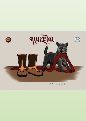 གངས་ལྗོངས། ལ