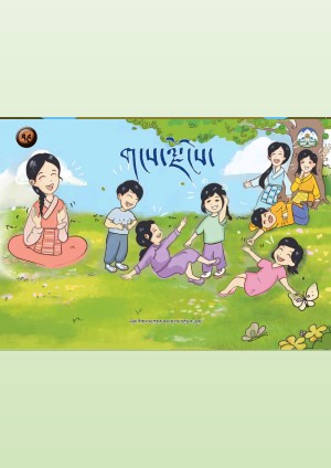 གངས་ལྗོངས། ཧ