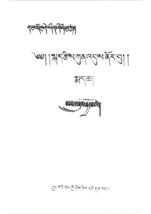 སྐར་རྩིས་ཀུན་འདུས་ནོར་བུ། ཁ
