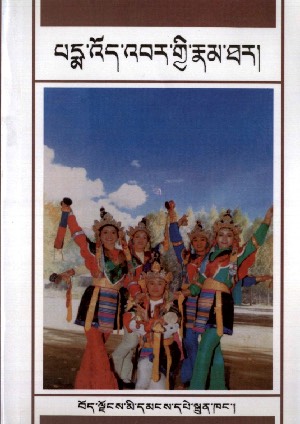 པདྨ་འོད་འབར་གྱི་རྣམ་ཐར།