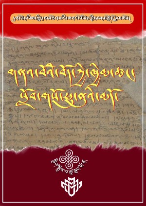 གནའ་བོའི་བོད་ཀྱི་སློབ་གསོ་ཕུ་ནུའི་མདོ།