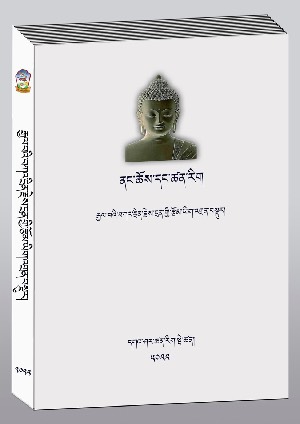 ནང་ཆོས་དང་ཚན་རིག་གི་རྩོམ་རིག །