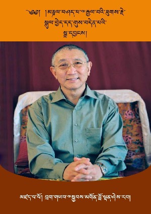 མཎྜལ་བཤད་པ།