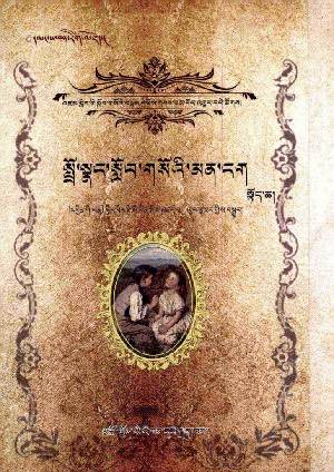 སྤྲོ་སྣང་སློབ་གསོའི་མན་ངག །ཀ