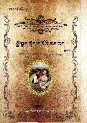 སྤྲོ་སྣང་སློབ་གསོའི་མན་ངག །ཁ།
